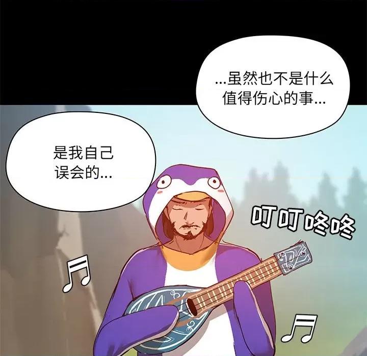 爱打游戏的姊姊 爱玩游戏的女人们第 42 话 第91页