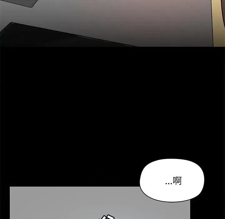 爱打游戏的姊姊 爱玩游戏的女人们第 42 话 第94页