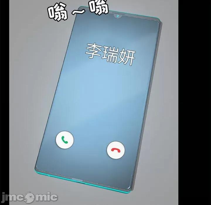 爱打游戏的姊姊 爱玩游戏的女人们第 42 话 第95页