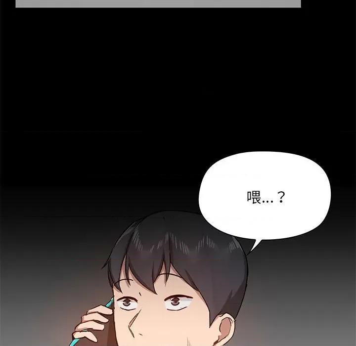 爱打游戏的姊姊 爱玩游戏的女人们第 42 话 第96页