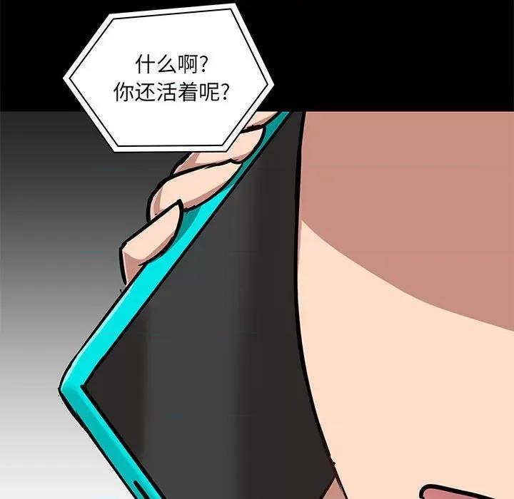 爱打游戏的姊姊 爱玩游戏的女人们第 42 话 第98页