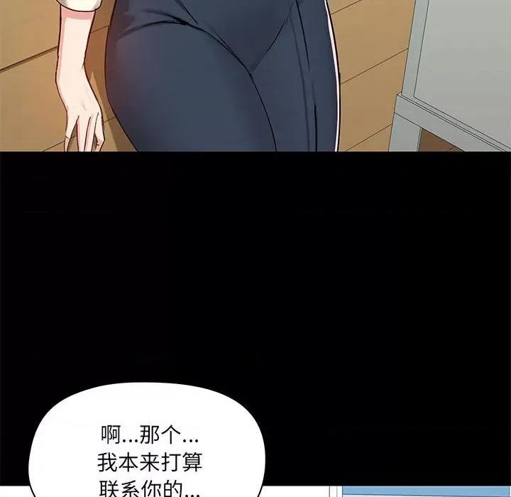 爱打游戏的姊姊 爱玩游戏的女人们第 42 话 第101页