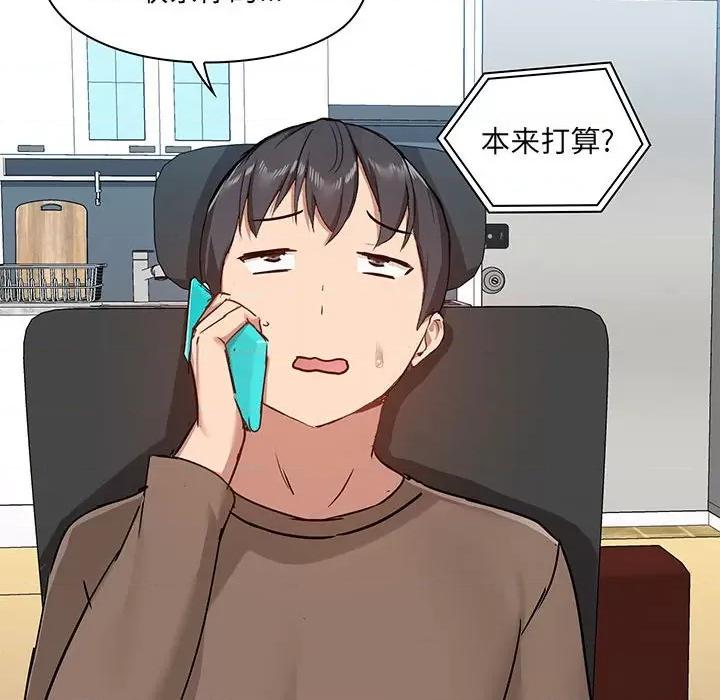 爱打游戏的姊姊 爱玩游戏的女人们第 42 话 第102页