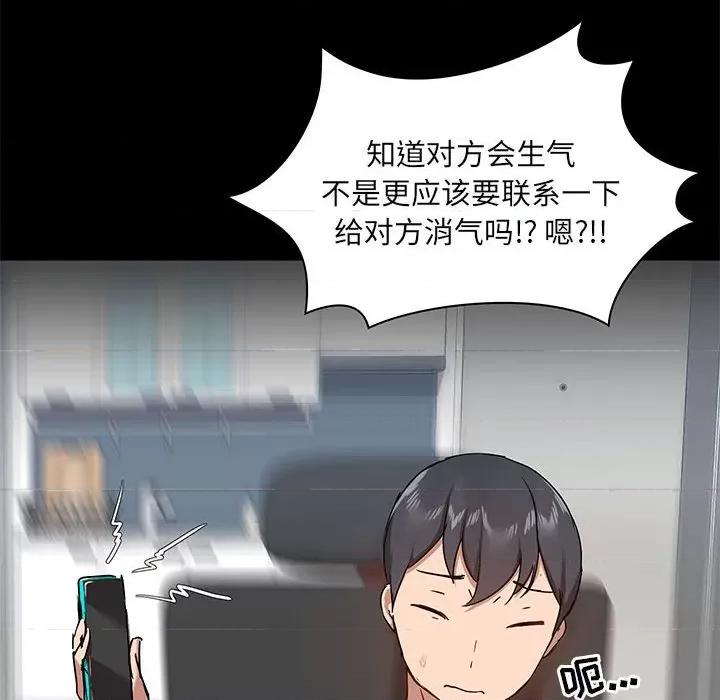 爱打游戏的姊姊 爱玩游戏的女人们第 42 话 第107页