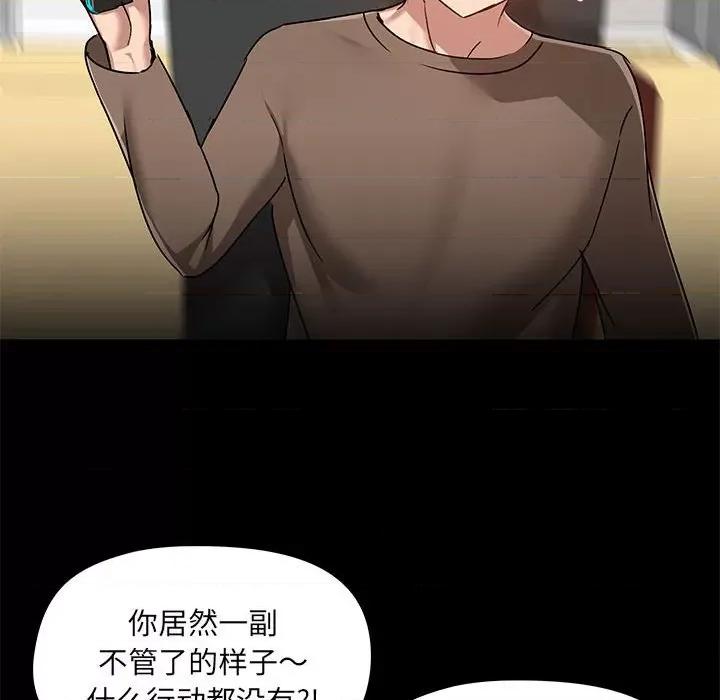 爱打游戏的姊姊 爱玩游戏的女人们第 42 话 第108页