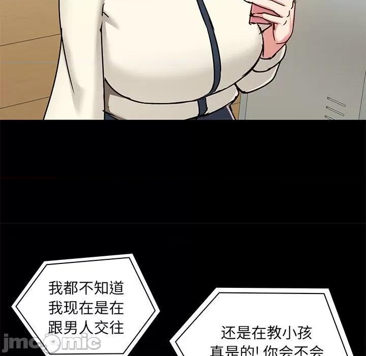 爱打游戏的姊姊 爱玩游戏的女人们第 42 话 第110页