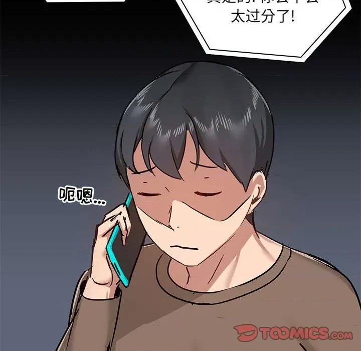 爱打游戏的姊姊 爱玩游戏的女人们第 42 话 第111页