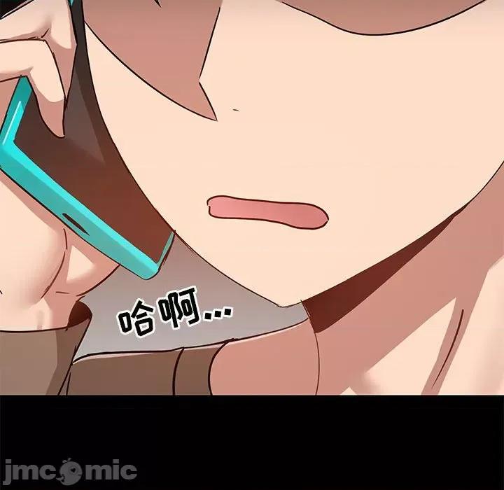 爱打游戏的姊姊 爱玩游戏的女人们第 42 话 第115页