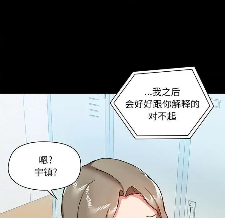 爱打游戏的姊姊 爱玩游戏的女人们第 42 话 第116页