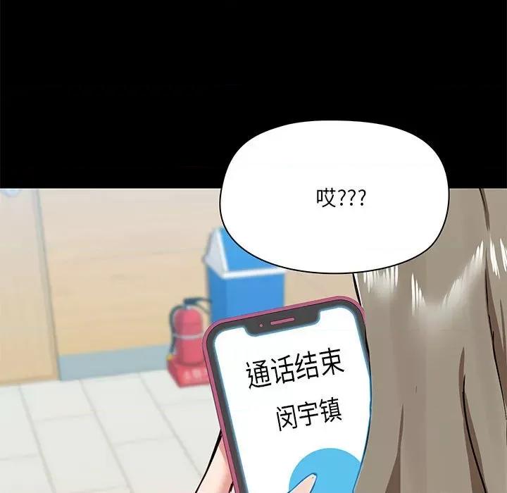 爱打游戏的姊姊 爱玩游戏的女人们第 42 话 第118页