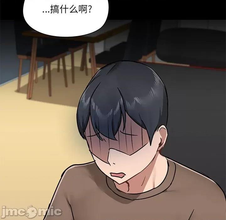 爱打游戏的姊姊 爱玩游戏的女人们第 42 话 第120页