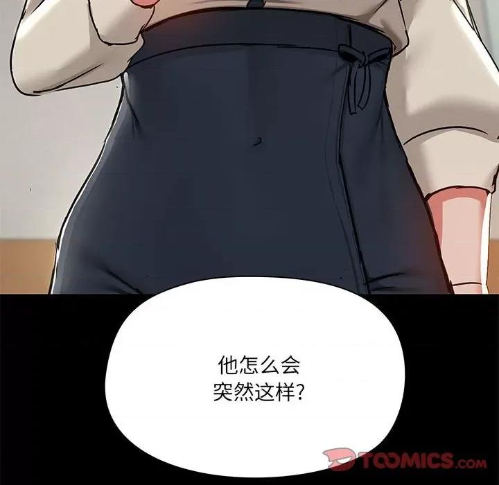 爱打游戏的姊姊 爱玩游戏的女人们第 42 话 第123页