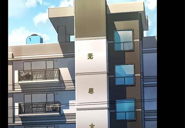 爱打游戏的姊姊 爱玩游戏的女人们第 43 话 第2页