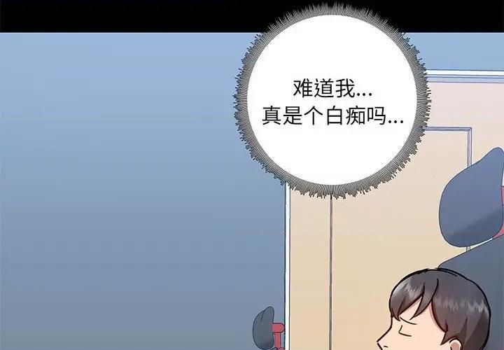 爱打游戏的姊姊 爱玩游戏的女人们第 43 话 第4页