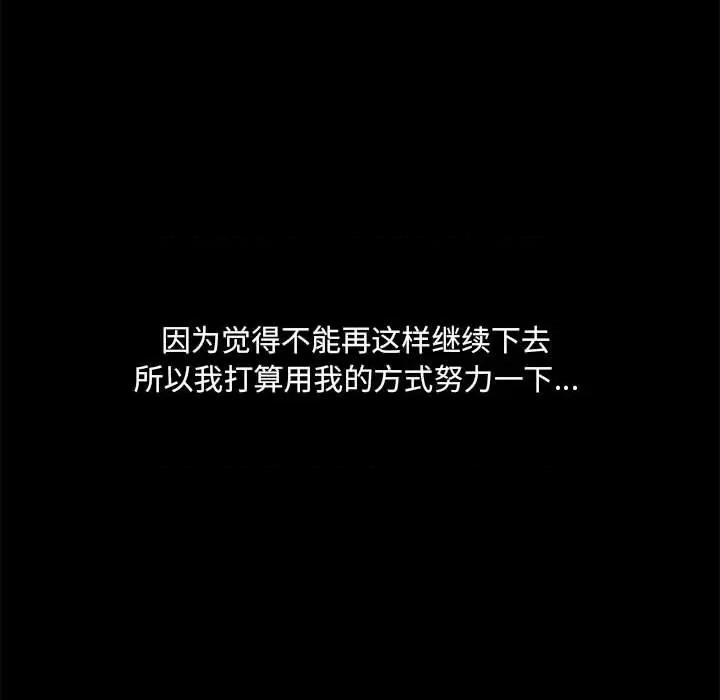 爱打游戏的姊姊 爱玩游戏的女人们第 43 话 第6页