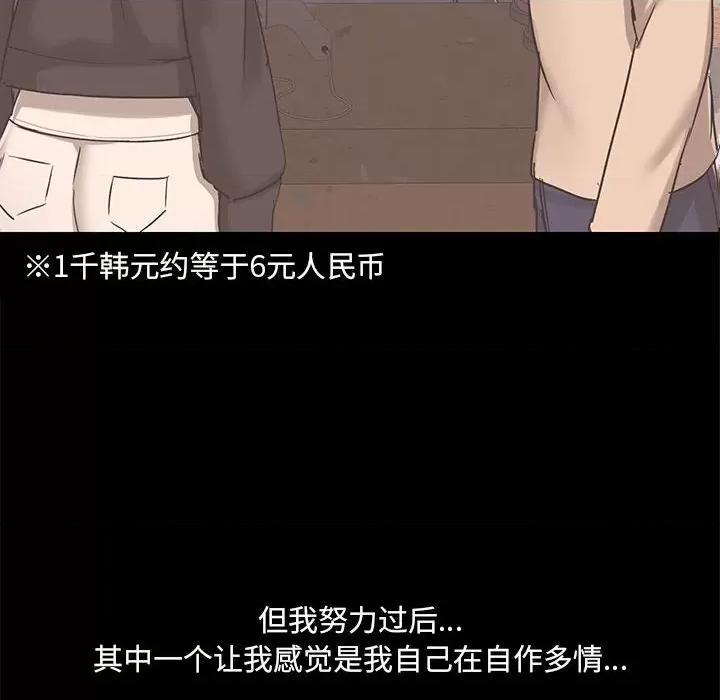 爱打游戏的姊姊 爱玩游戏的女人们第 43 话 第8页