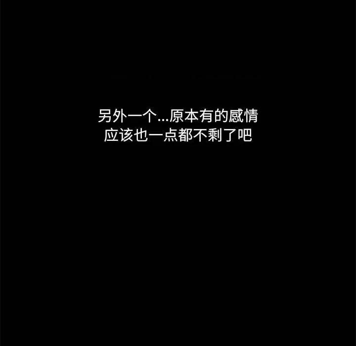 爱打游戏的姊姊 爱玩游戏的女人们第 43 话 第11页