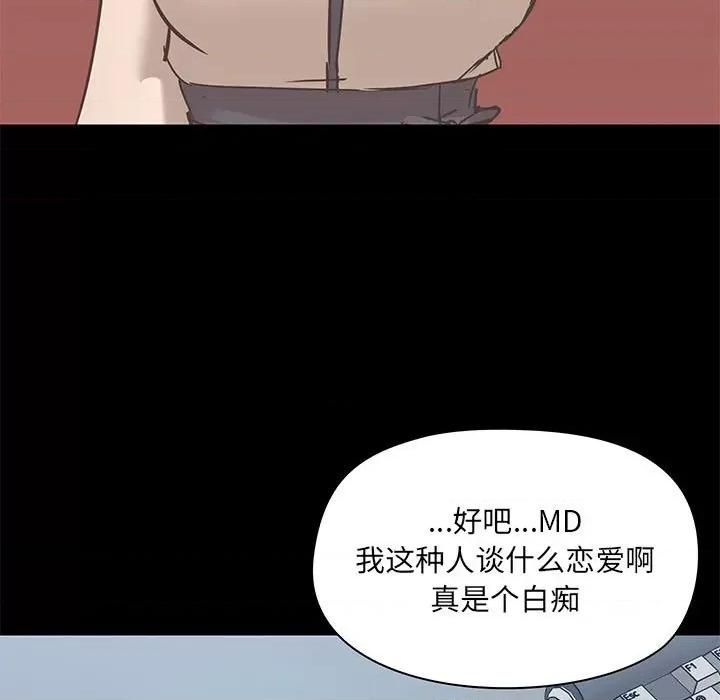爱打游戏的姊姊 爱玩游戏的女人们第 43 话 第13页