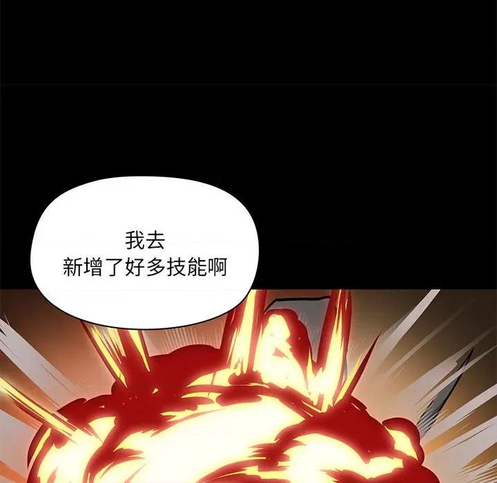 爱打游戏的姊姊 爱玩游戏的女人们第 43 话 第16页