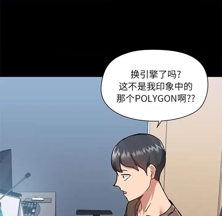 爱打游戏的姊姊 爱玩游戏的女人们第 43 话 第18页