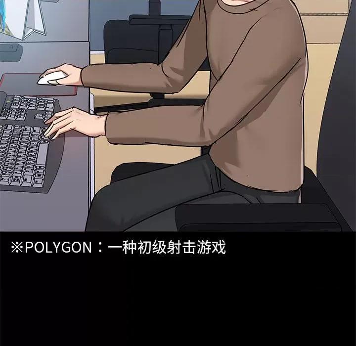 爱打游戏的姊姊 爱玩游戏的女人们第 43 话 第19页