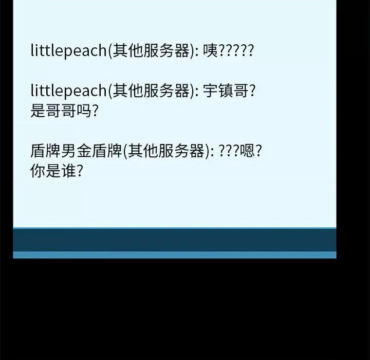 爱打游戏的姊姊 爱玩游戏的女人们第 43 话 第22页