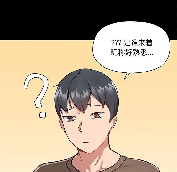 爱打游戏的姊姊 爱玩游戏的女人们第 43 话 第23页