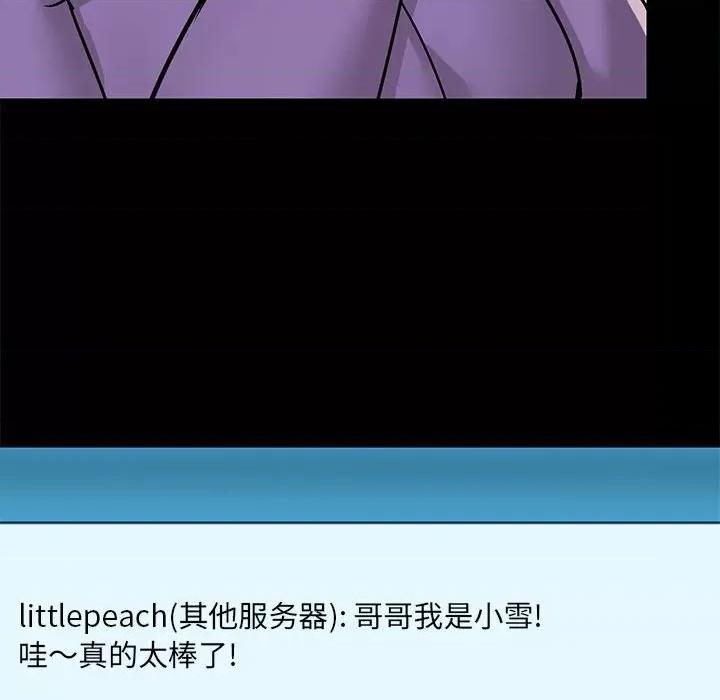 爱打游戏的姊姊 爱玩游戏的女人们第 43 话 第26页