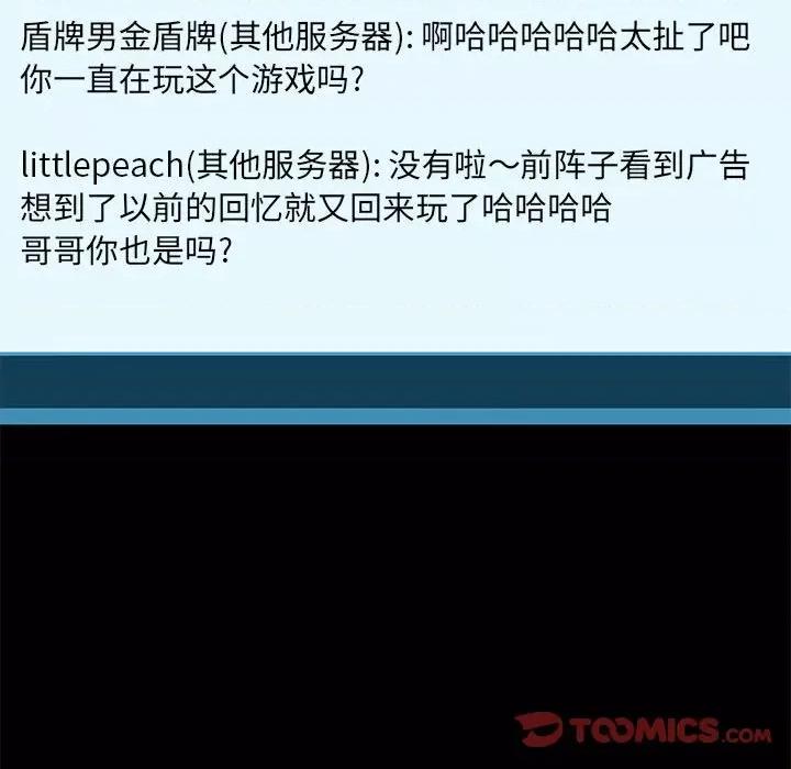 爱打游戏的姊姊 爱玩游戏的女人们第 43 话 第27页