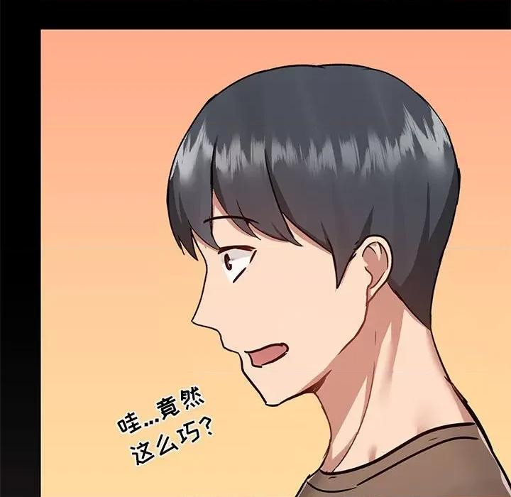 爱打游戏的姊姊 爱玩游戏的女人们第 43 话 第28页