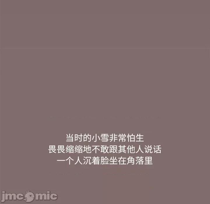爱打游戏的姊姊 爱玩游戏的女人们第 43 话 第30页