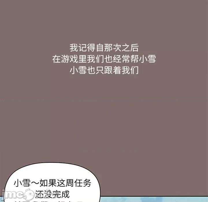 爱打游戏的姊姊 爱玩游戏的女人们第 43 话 第35页