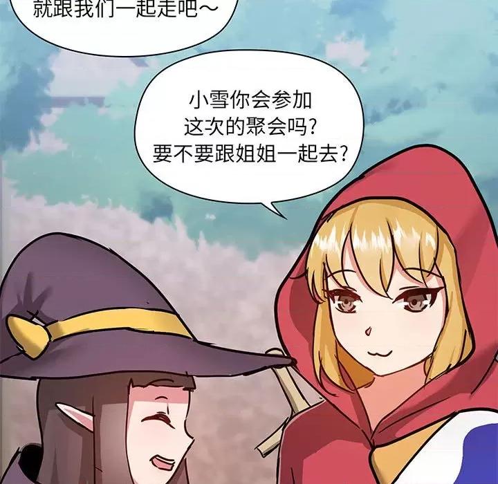 爱打游戏的姊姊 爱玩游戏的女人们第 43 话 第36页