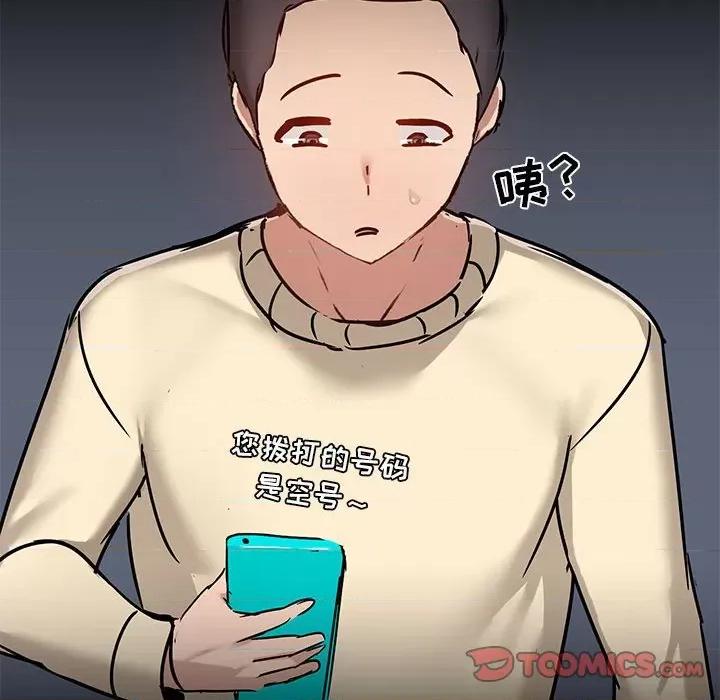 爱打游戏的姊姊 爱玩游戏的女人们第 43 话 第39页