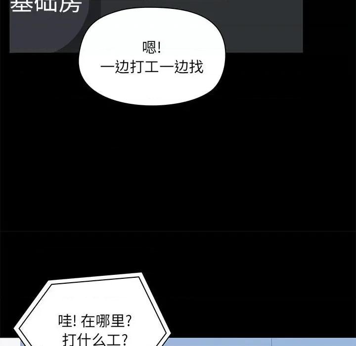 爱打游戏的姊姊 爱玩游戏的女人们第 43 话 第42页