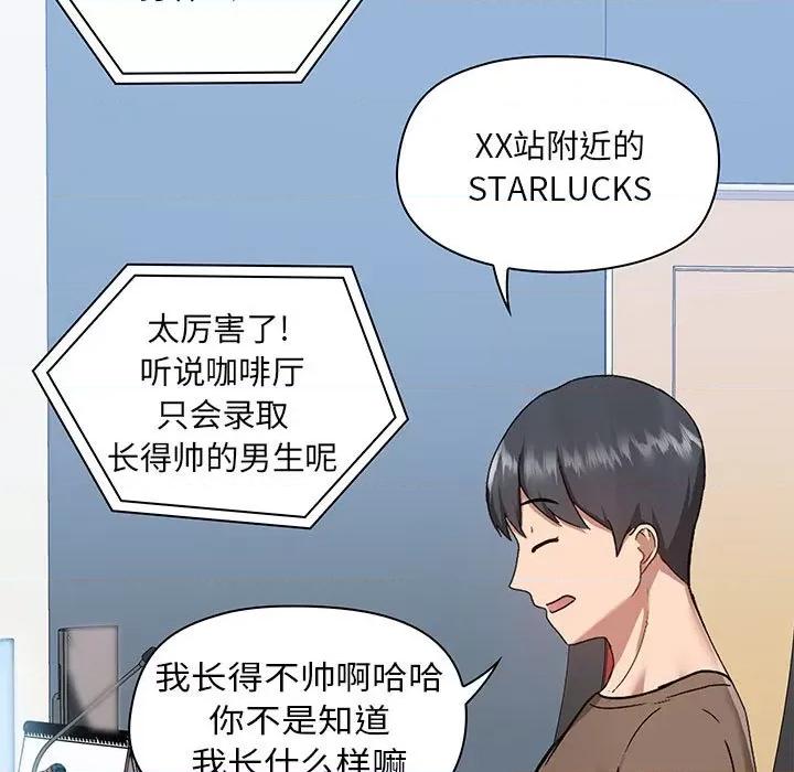 爱打游戏的姊姊 爱玩游戏的女人们第 43 话 第43页