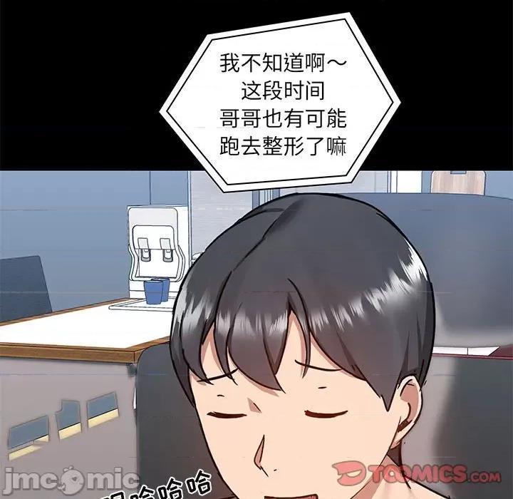 爱打游戏的姊姊 爱玩游戏的女人们第 43 话 第45页