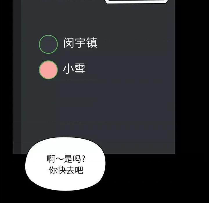 爱打游戏的姊姊 爱玩游戏的女人们第 43 话 第47页