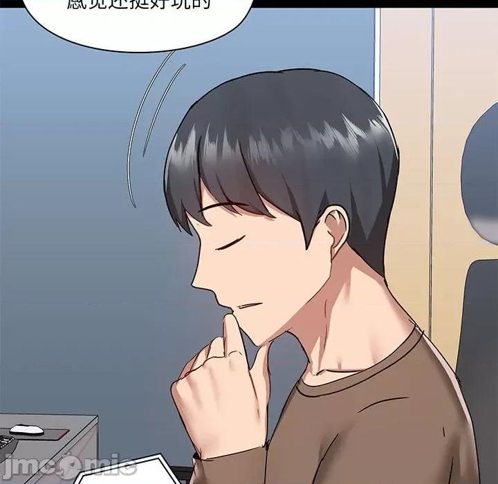 爱打游戏的姊姊 爱玩游戏的女人们第 43 话 第50页