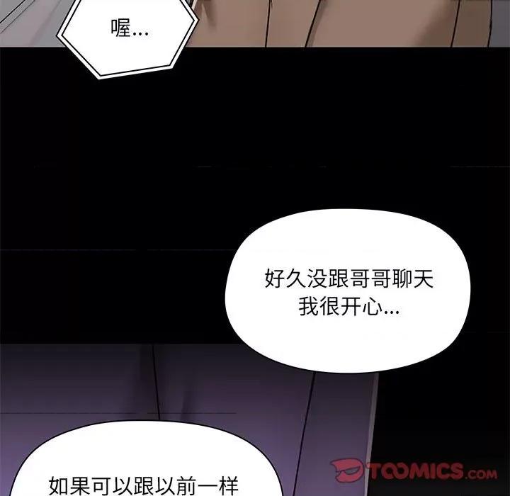 爱打游戏的姊姊 爱玩游戏的女人们第 43 话 第51页