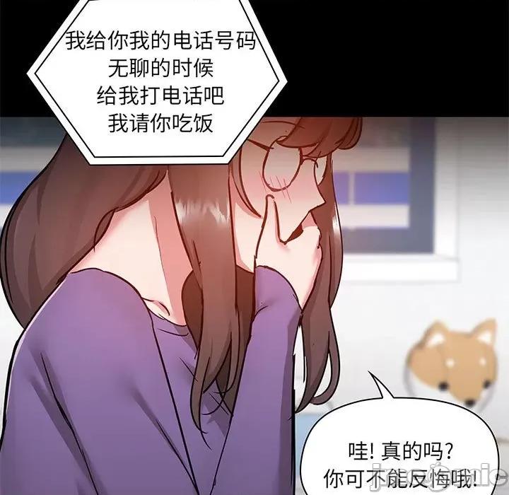 爱打游戏的姊姊 爱玩游戏的女人们第 43 话 第55页