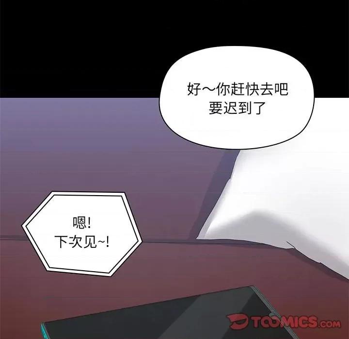 爱打游戏的姊姊 爱玩游戏的女人们第 43 话 第57页