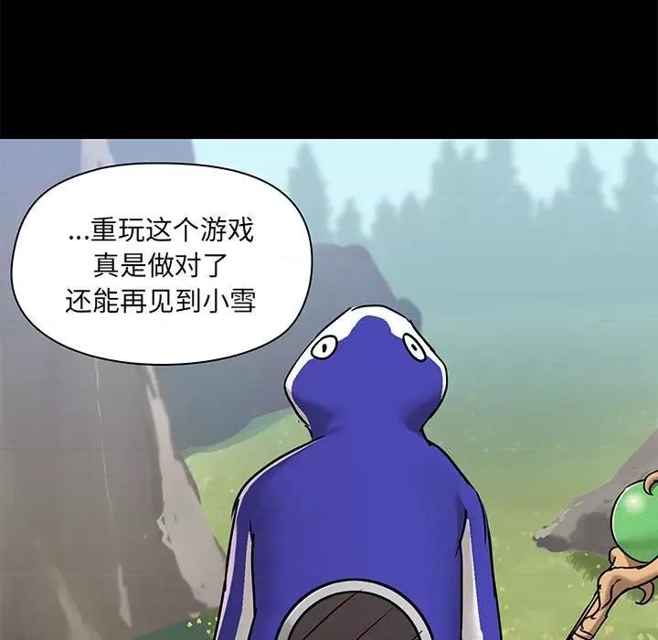 爱打游戏的姊姊 爱玩游戏的女人们第 43 话 第59页