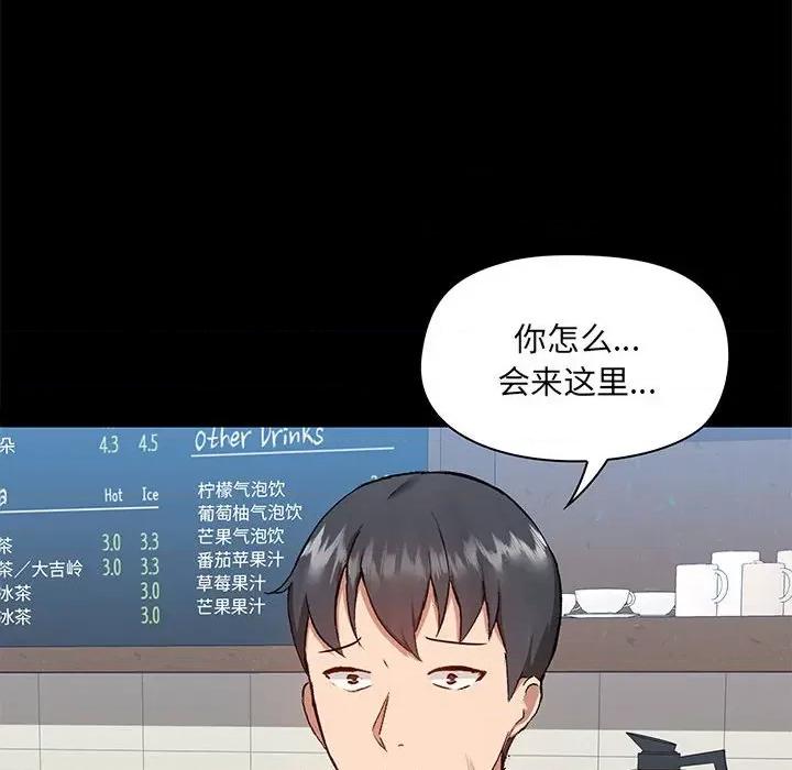 爱打游戏的姊姊 爱玩游戏的女人们第 43 话 第64页