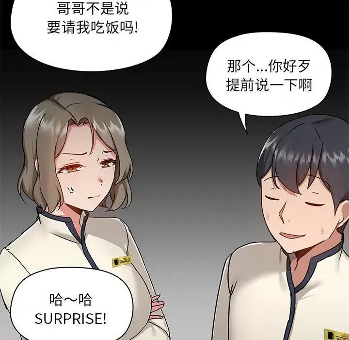 爱打游戏的姊姊 爱玩游戏的女人们第 43 话 第66页