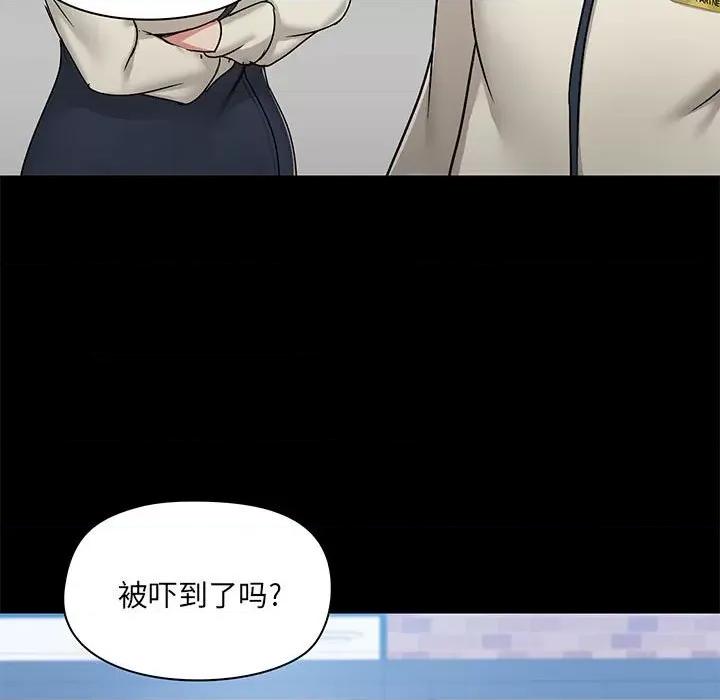 爱打游戏的姊姊 爱玩游戏的女人们第 43 话 第67页