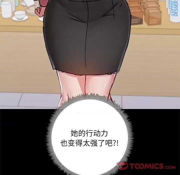 爱打游戏的姊姊 爱玩游戏的女人们第 43 话 第69页