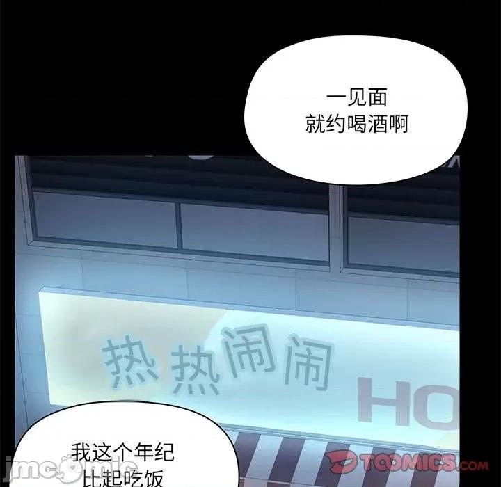 爱打游戏的姊姊 爱玩游戏的女人们第 43 话 第75页
