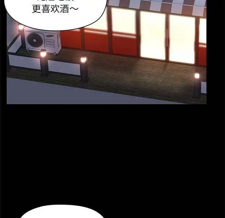 爱打游戏的姊姊 爱玩游戏的女人们第 43 话 第76页