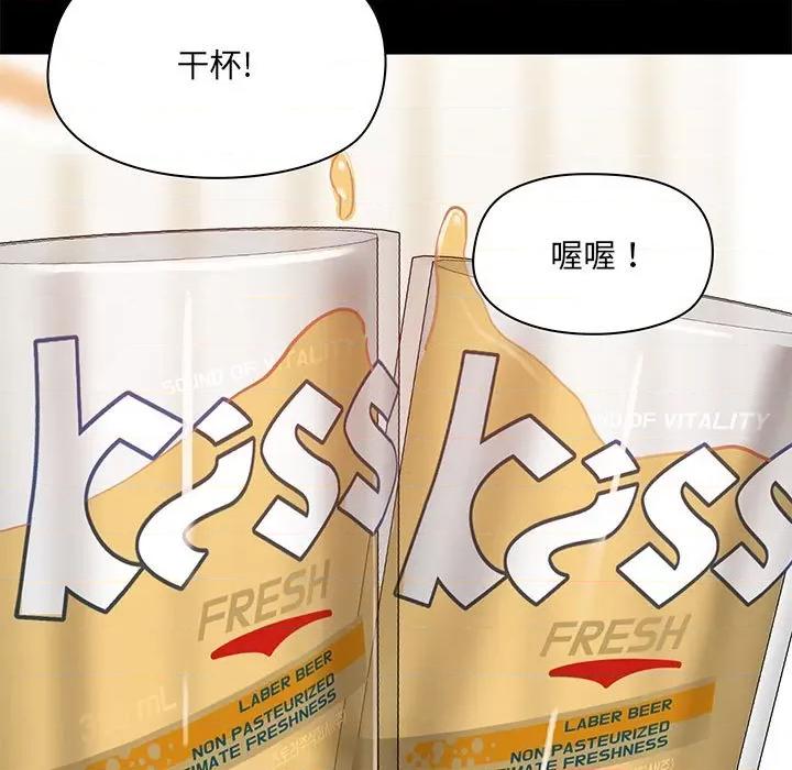 爱打游戏的姊姊 爱玩游戏的女人们第 43 话 第77页